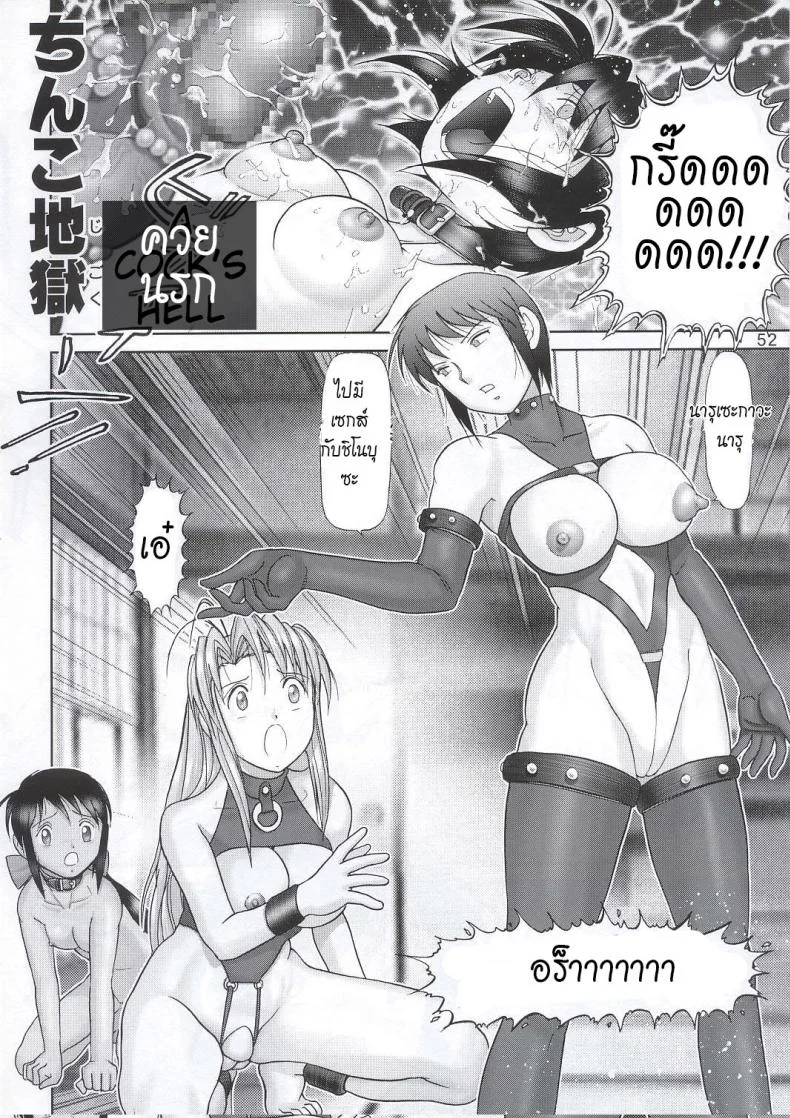 บ้านพักอลเวง (C61) [Raijinkai (Haruki GeNia)] Mazo Shino Ni (Love Hina)บ้านพักอลเวง 4 หน้า 51
