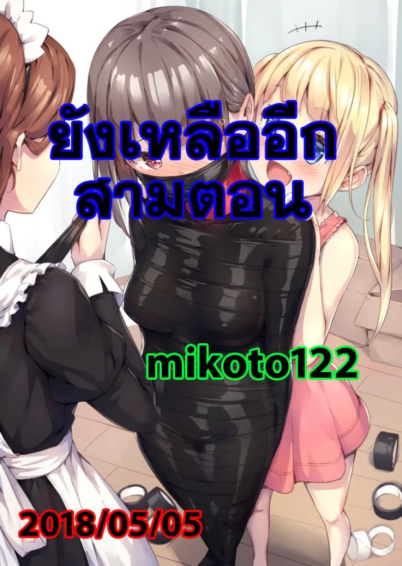 บ้านพักอลเวง (C61) [Raijinkai (Haruki GeNia)] Mazo Shino Ni (Love Hina)บ้านพักอลเวง 4 หน้า 55