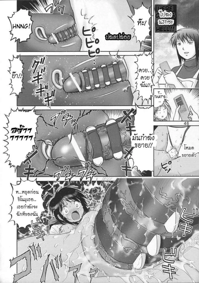 บ้านพักอลเวง (C61) [Raijinkai (Haruki GeNia)] Mazo Shino Ni (Love Hina)บ้านพักอลเวง 5 หน้า 45