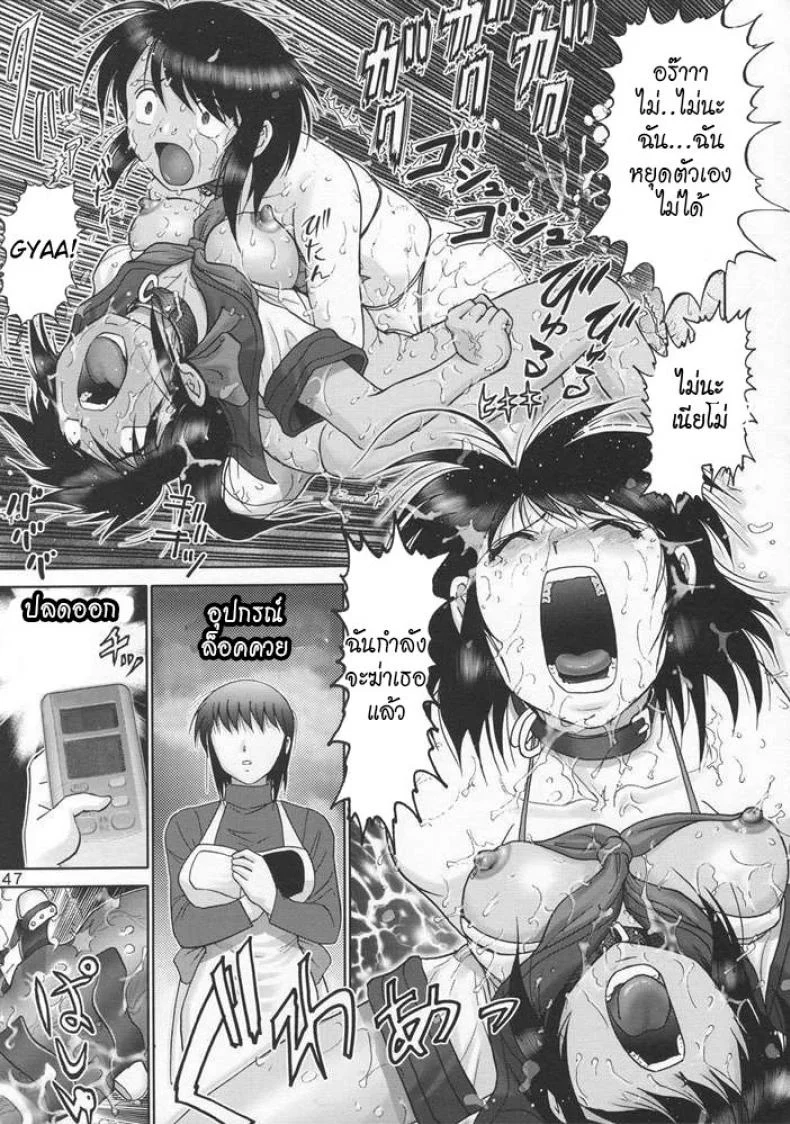 บ้านพักอลเวง (C61) [Raijinkai (Haruki GeNia)] Mazo Shino Ni (Love Hina)บ้านพักอลเวง 5 หน้า 46