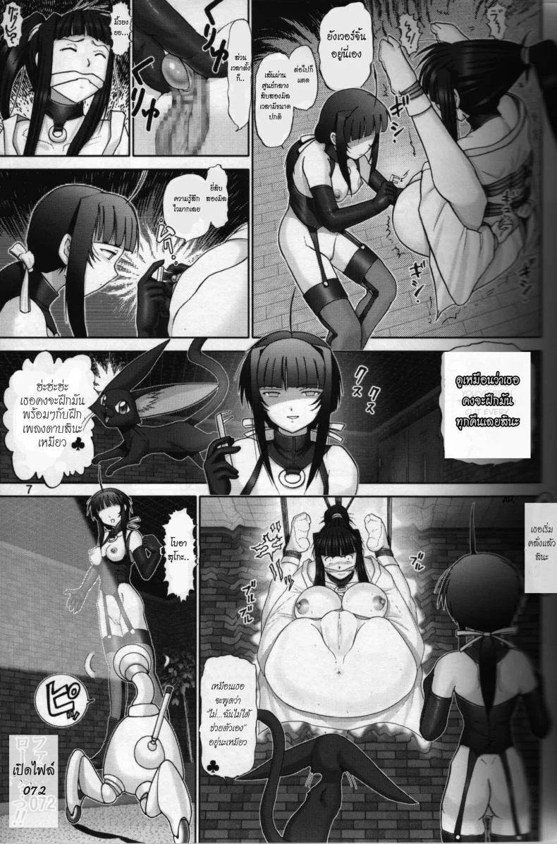บ้านพักอลเวง (C61) [Raijinkai (Haruki GeNia)] Mazo Shino Ni (Love Hina)บ้านพักอลเวง 6 หน้า 6