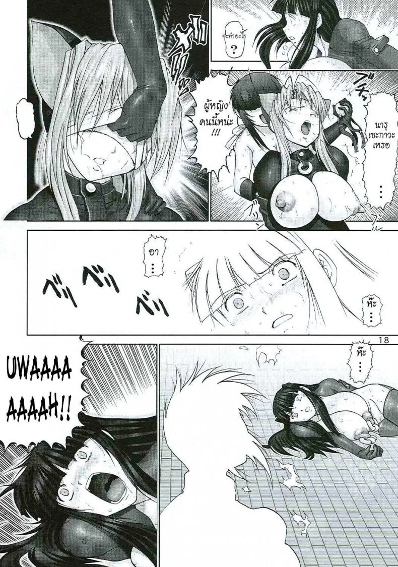 บ้านพักอลเวง (C61) [Raijinkai (Haruki GeNia)] Mazo Shino Ni (Love Hina)บ้านพักอลเวง 7 จบ หน้า 18