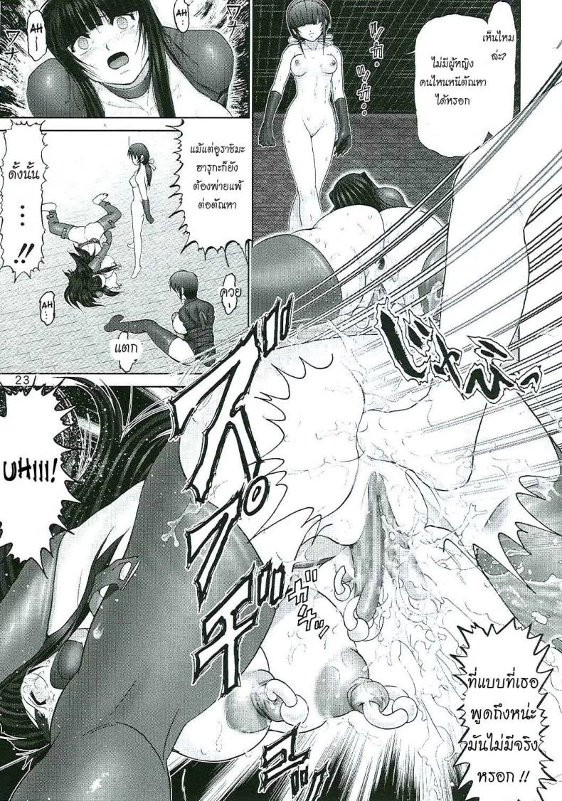 บ้านพักอลเวง (C61) [Raijinkai (Haruki GeNia)] Mazo Shino Ni (Love Hina)บ้านพักอลเวง 7 จบ หน้า 23