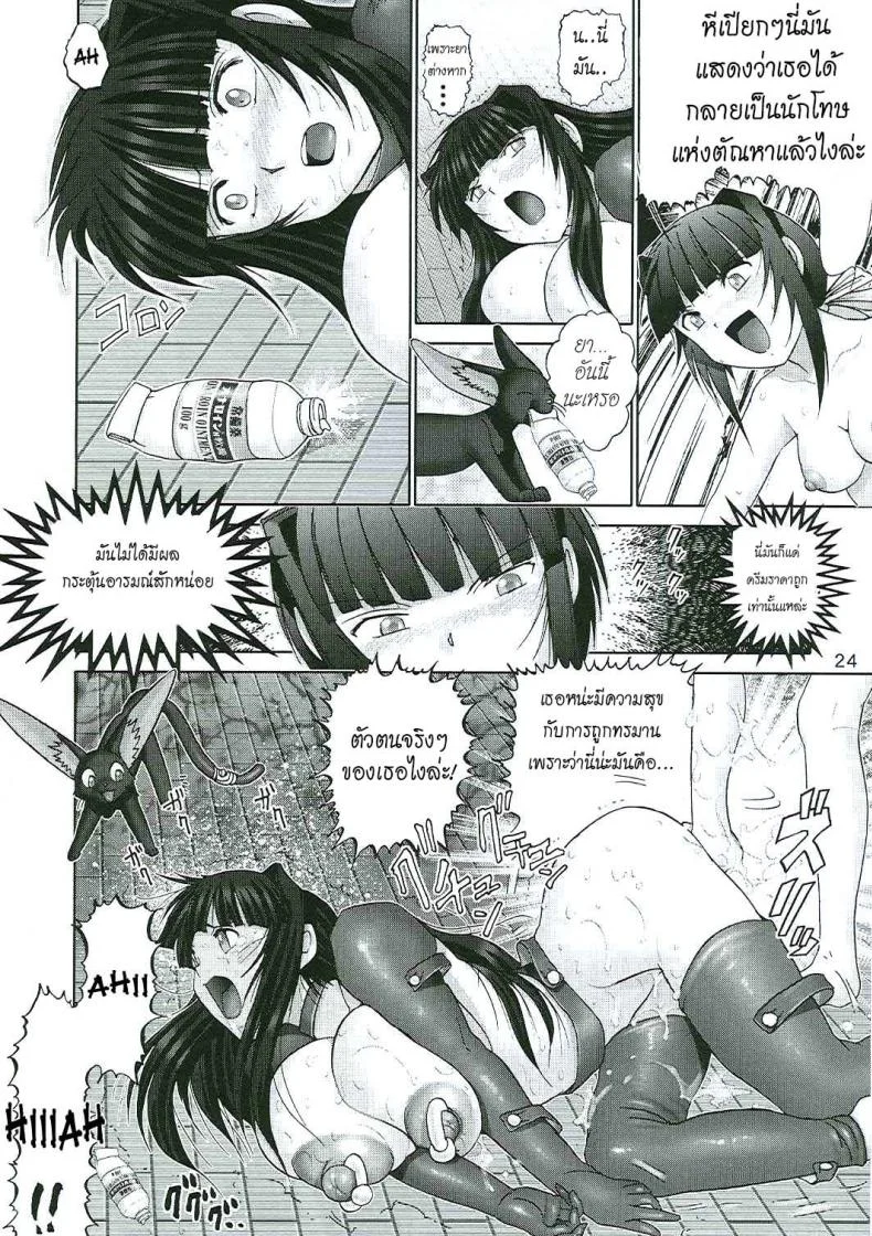 บ้านพักอลเวง (C61) [Raijinkai (Haruki GeNia)] Mazo Shino Ni (Love Hina)บ้านพักอลเวง 7 จบ หน้า 24