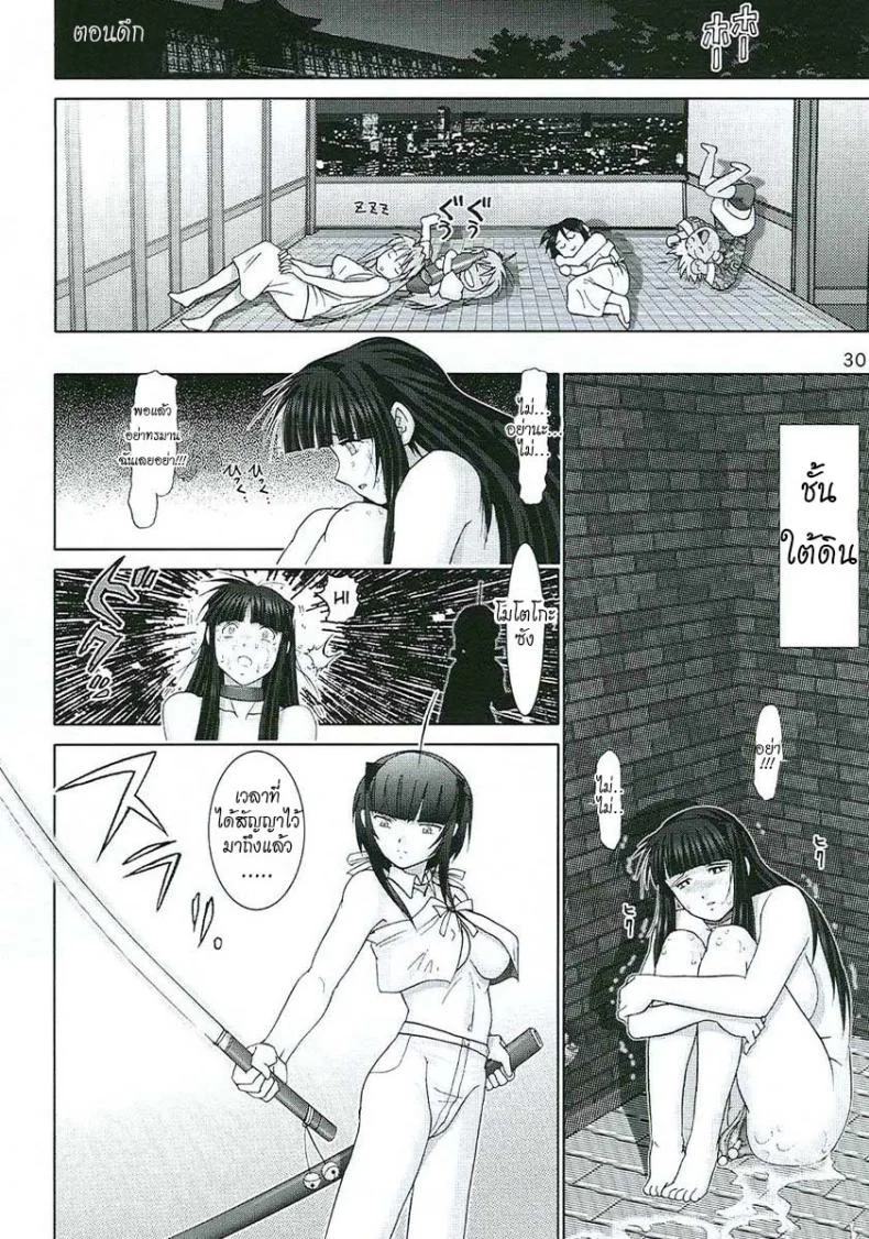 บ้านพักอลเวง (C61) [Raijinkai (Haruki GeNia)] Mazo Shino Ni (Love Hina)บ้านพักอลเวง 7 จบ หน้า 30