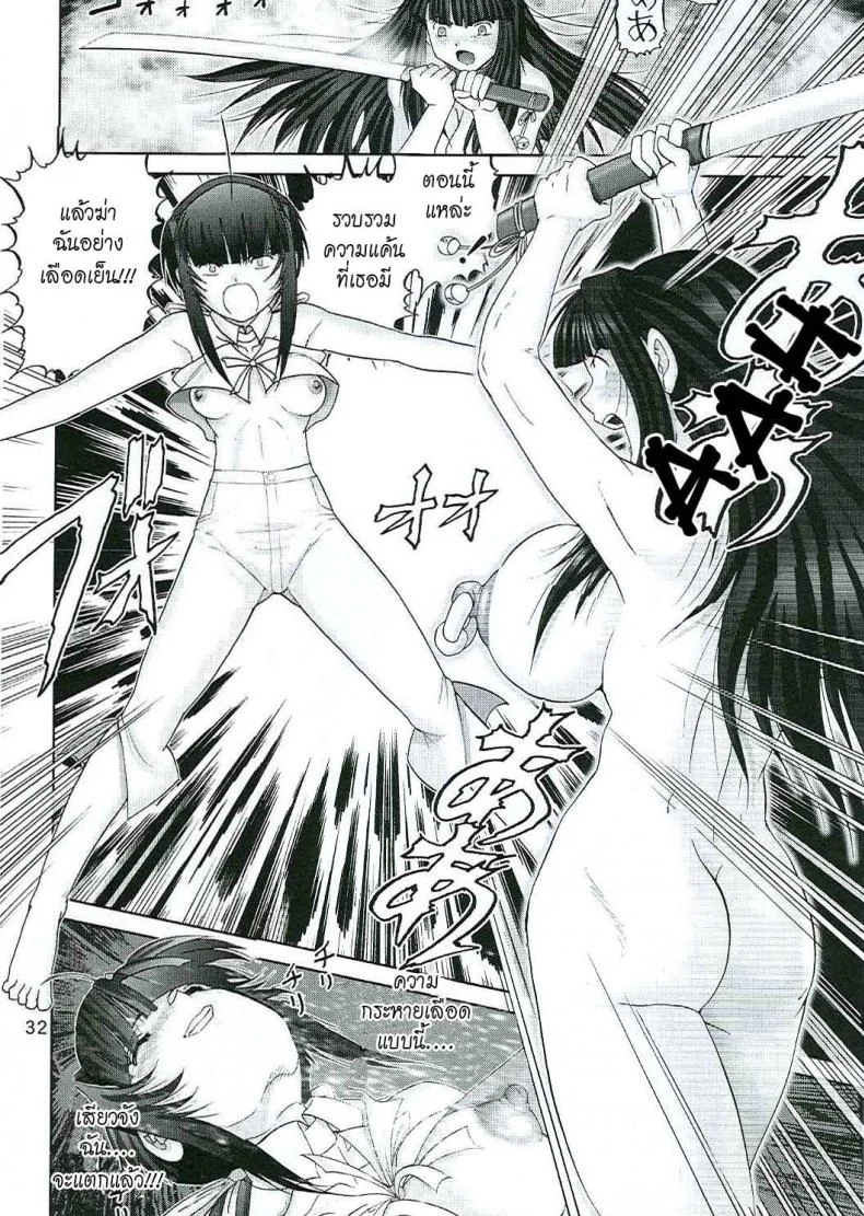 บ้านพักอลเวง (C61) [Raijinkai (Haruki GeNia)] Mazo Shino Ni (Love Hina)บ้านพักอลเวง 7 จบ หน้า 32