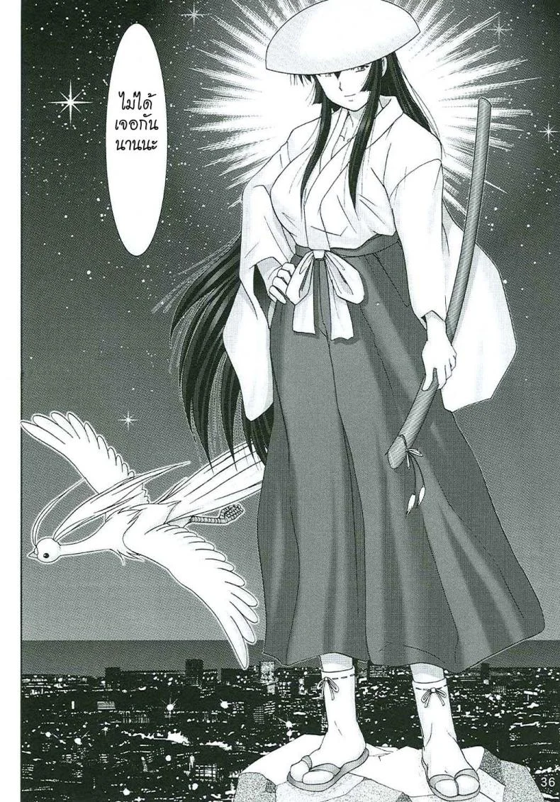 บ้านพักอลเวง (C61) [Raijinkai (Haruki GeNia)] Mazo Shino Ni (Love Hina)บ้านพักอลเวง 7 จบ หน้า 36
