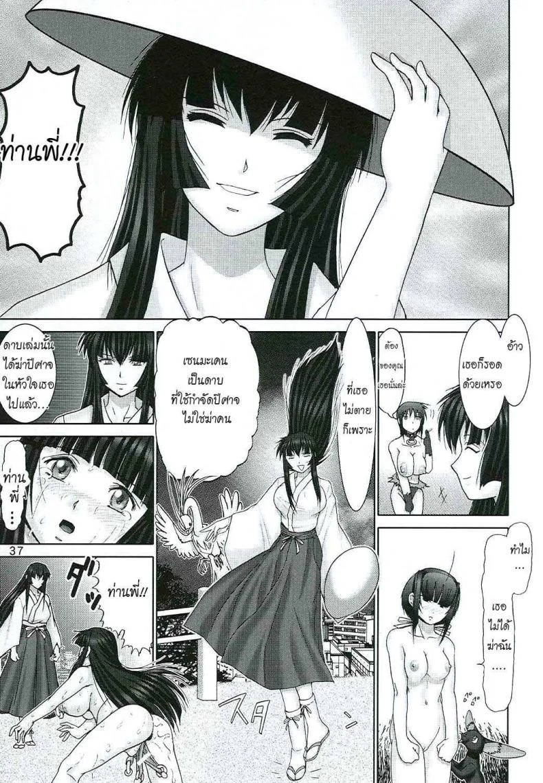 บ้านพักอลเวง (C61) [Raijinkai (Haruki GeNia)] Mazo Shino Ni (Love Hina)บ้านพักอลเวง 7 จบ หน้า 37