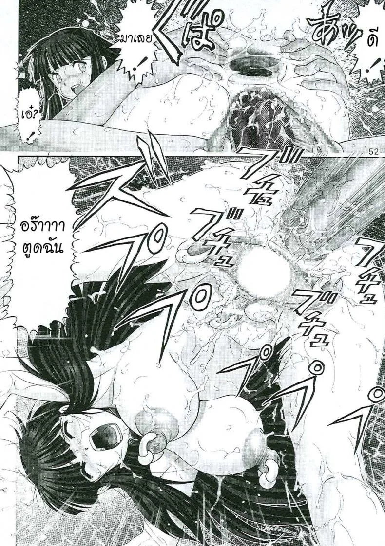 บ้านพักอลเวง (C61) [Raijinkai (Haruki GeNia)] Mazo Shino Ni (Love Hina)บ้านพักอลเวง 7 จบ หน้า 52