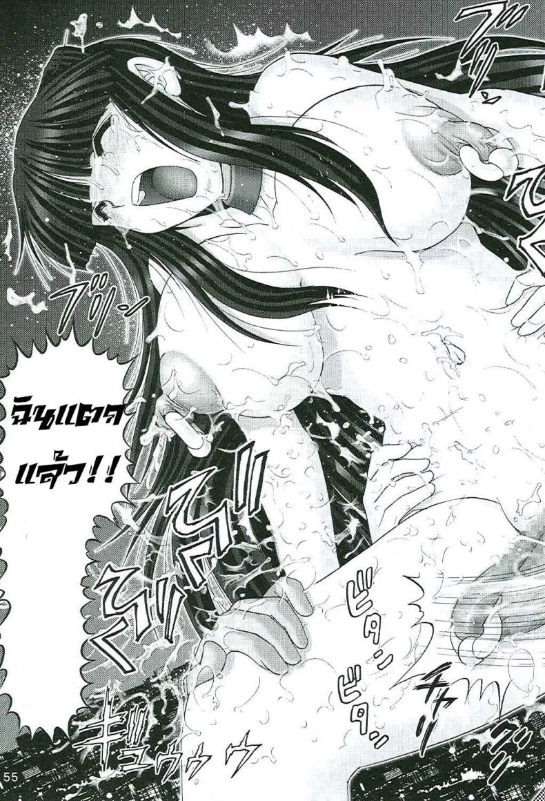 บ้านพักอลเวง (C61) [Raijinkai (Haruki GeNia)] Mazo Shino Ni (Love Hina)บ้านพักอลเวง 7 จบ หน้า 55