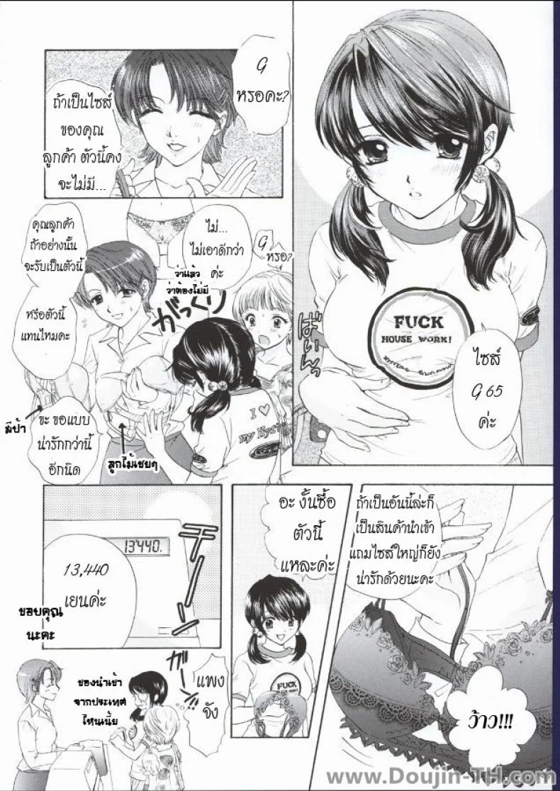 ชอบเธอเพราะอกใหญ่ (C62) [BEAT-POP (Ozaki Miray)] POP LIFE หน้า 4