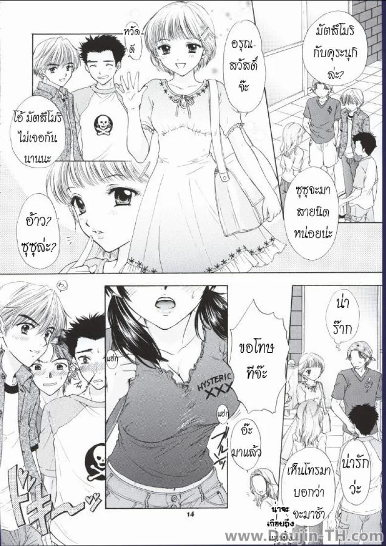 ชอบเธอเพราะอกใหญ่ (C62) [BEAT-POP (Ozaki Miray)] POP LIFE หน้า 6