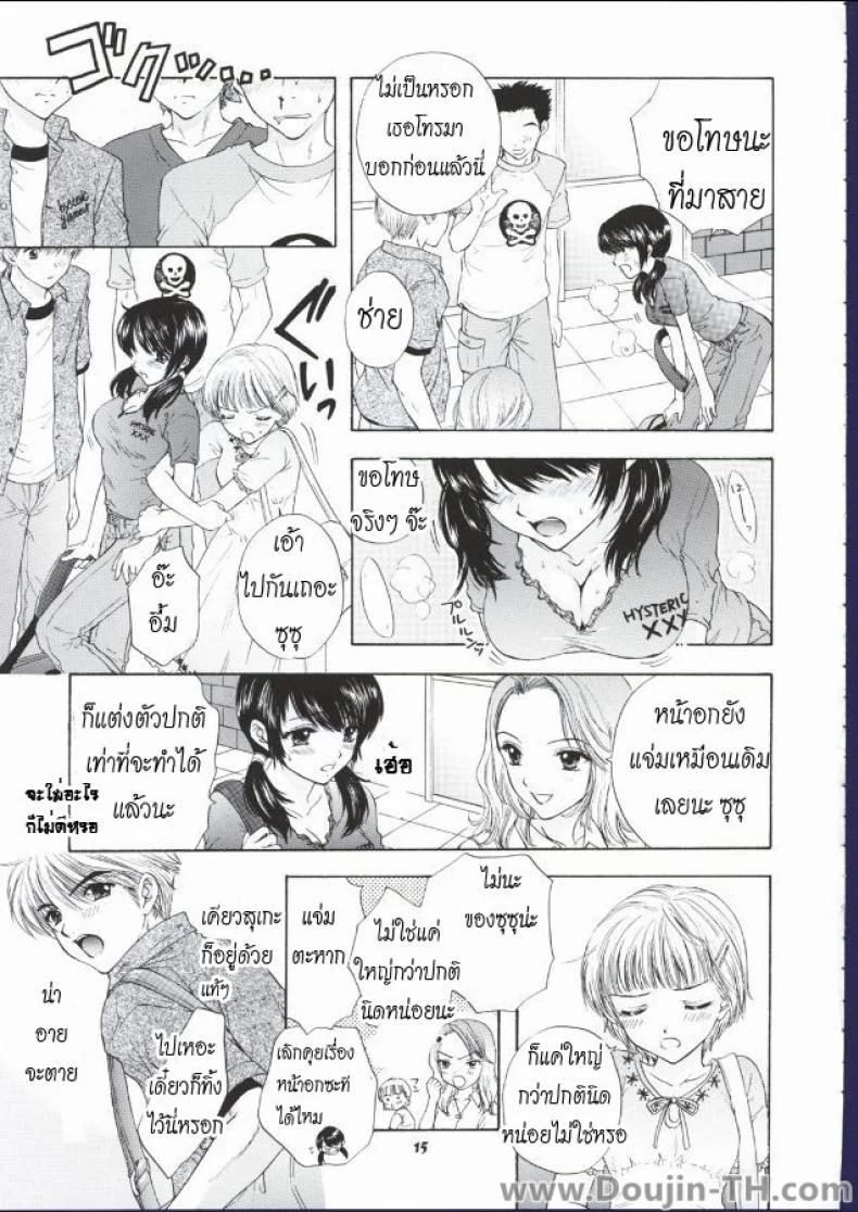 ชอบเธอเพราะอกใหญ่ (C62) [BEAT-POP (Ozaki Miray)] POP LIFE หน้า 7
