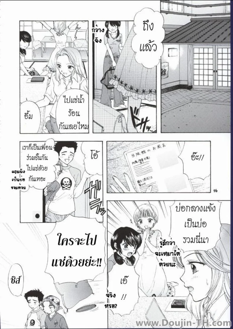 ชอบเธอเพราะอกใหญ่ (C62) [BEAT-POP (Ozaki Miray)] POP LIFE หน้า 8
