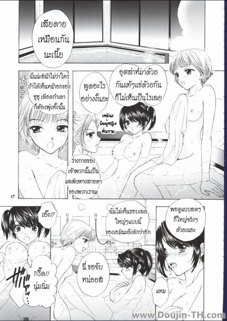 ชอบเธอเพราะอกใหญ่ (C62) [BEAT-POP (Ozaki Miray)] POP LIFE หน้า 9