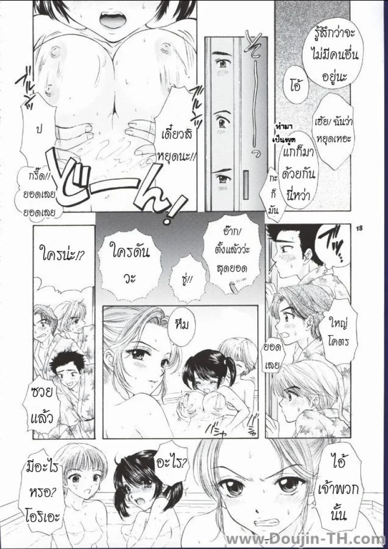 ชอบเธอเพราะอกใหญ่ (C62) [BEAT-POP (Ozaki Miray)] POP LIFE หน้า 10