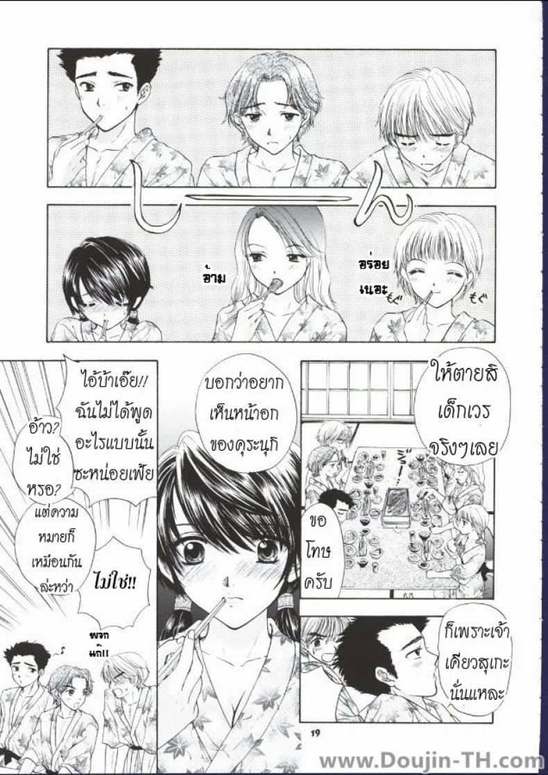 ชอบเธอเพราะอกใหญ่ (C62) [BEAT-POP (Ozaki Miray)] POP LIFE หน้า 11