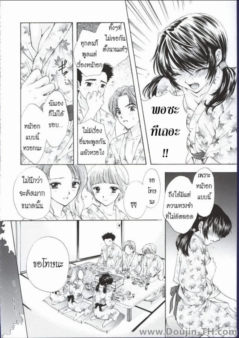 ชอบเธอเพราะอกใหญ่ (C62) [BEAT-POP (Ozaki Miray)] POP LIFE หน้า 12