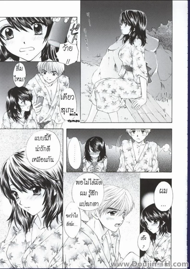 ชอบเธอเพราะอกใหญ่ (C62) [BEAT-POP (Ozaki Miray)] POP LIFE หน้า 13