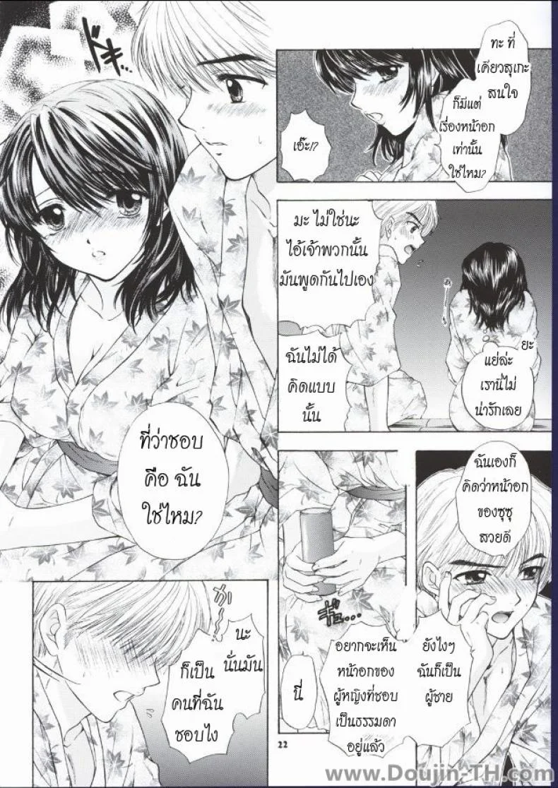 ชอบเธอเพราะอกใหญ่ (C62) [BEAT-POP (Ozaki Miray)] POP LIFE หน้า 14
