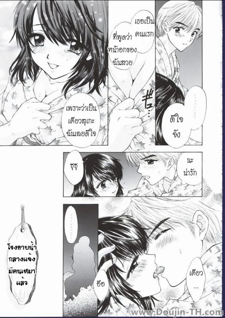 ชอบเธอเพราะอกใหญ่ (C62) [BEAT-POP (Ozaki Miray)] POP LIFE หน้า 15