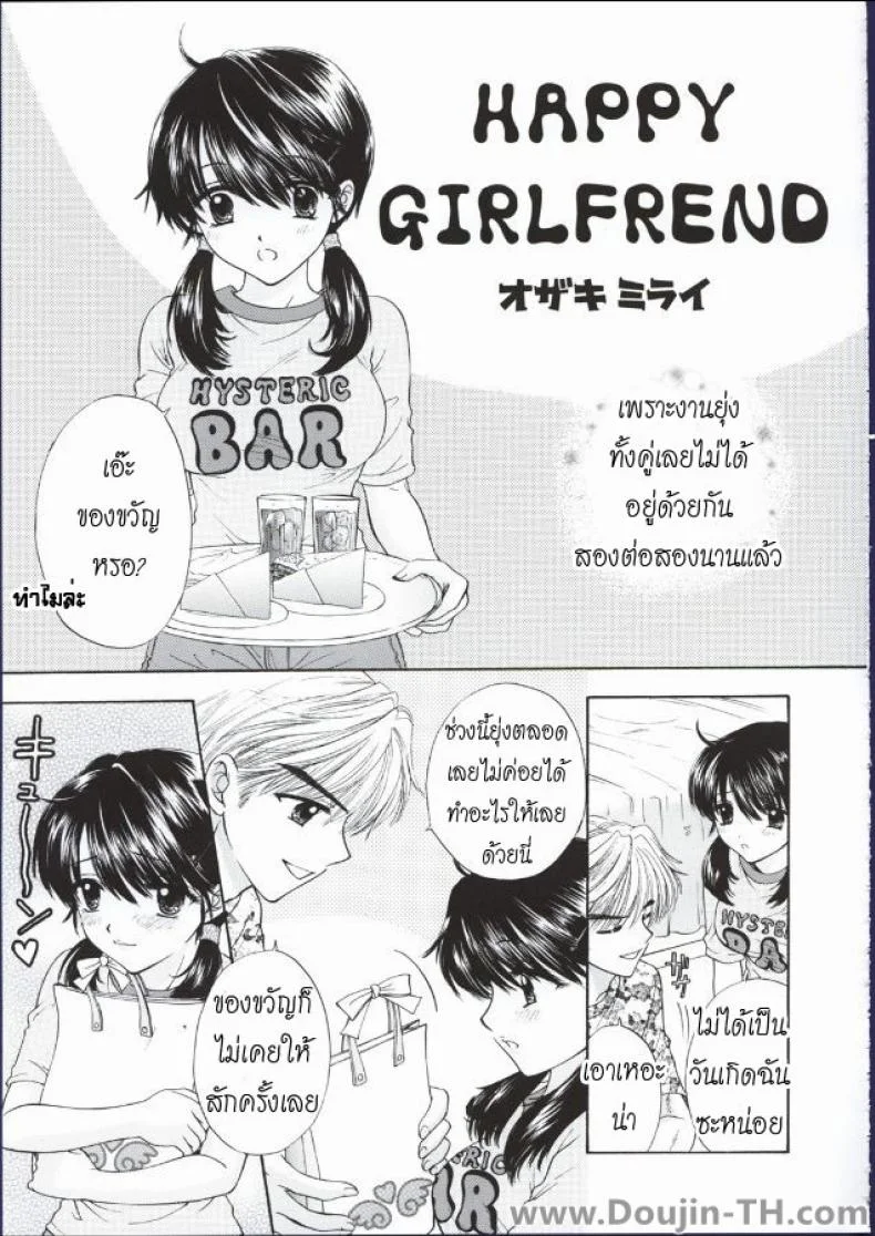 ชอบเธอเพราะอกใหญ่ (C62) [BEAT-POP (Ozaki Miray)] POP LIFE หน้า 25