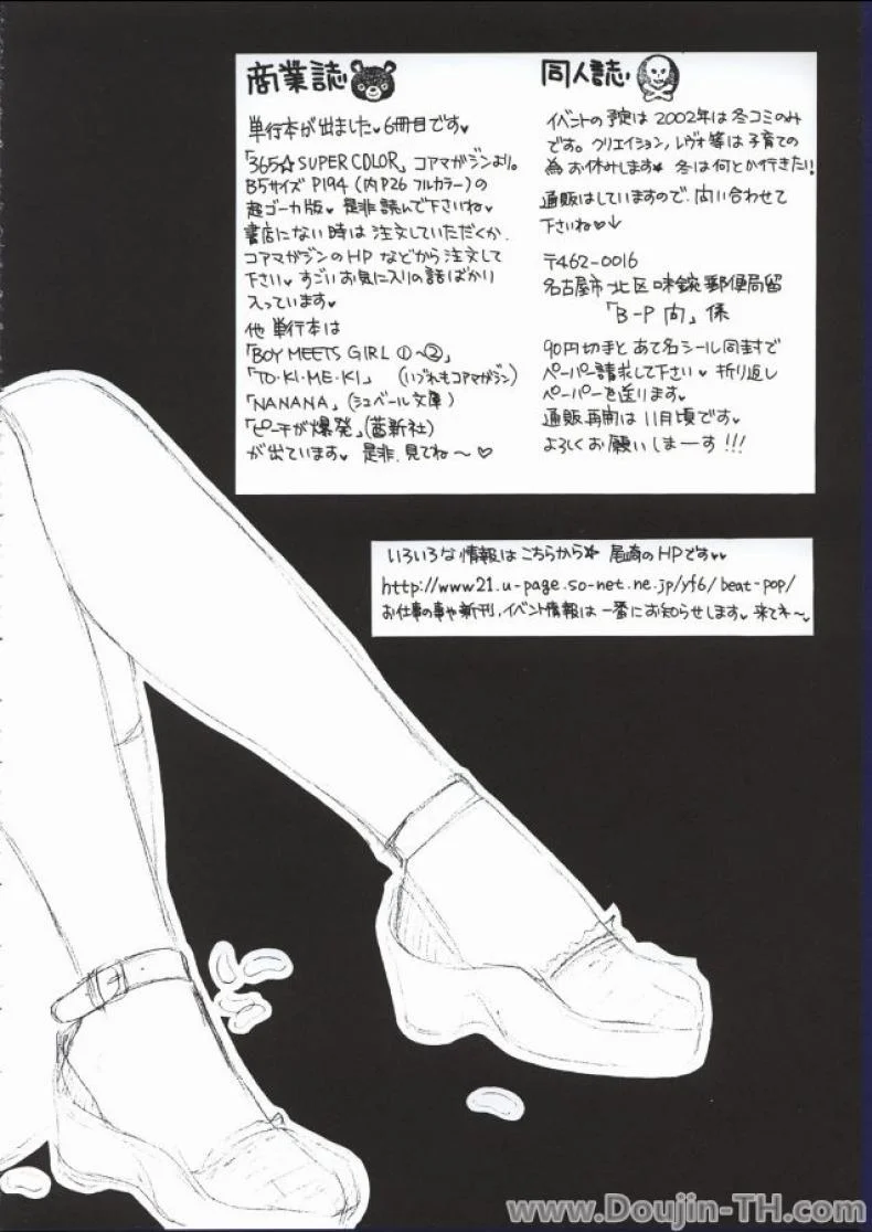 ชอบเธอเพราะอกใหญ่ (C62) [BEAT-POP (Ozaki Miray)] POP LIFE หน้า 29