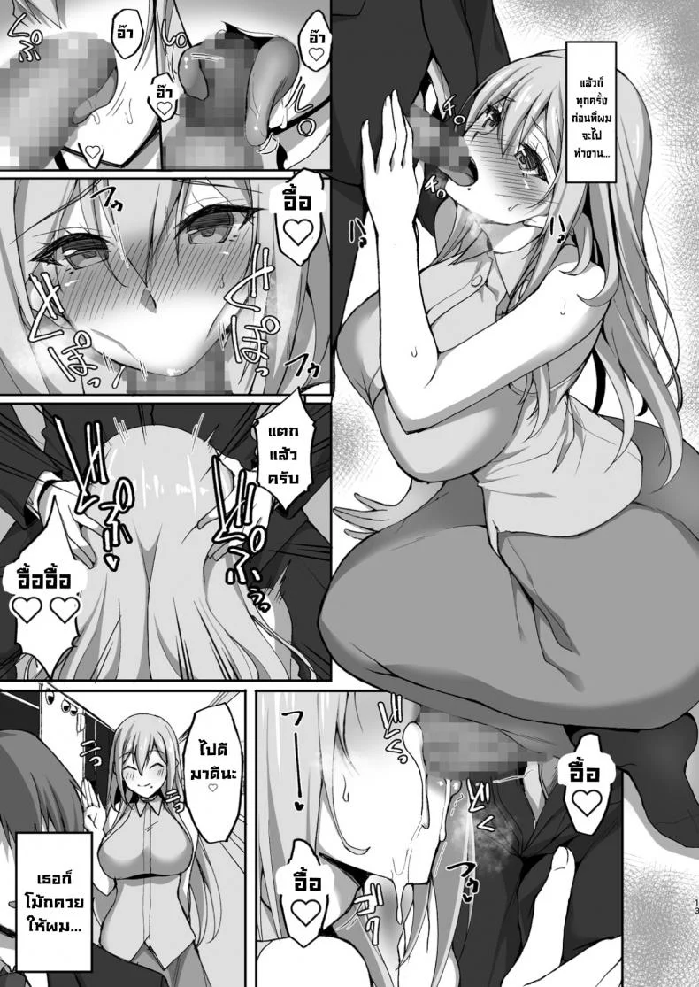 ชอบพี่สาวลามกมั้ย [Labomagi! (Takeda Aranobu)] Ecchi na Onee-san wa, Suki desu ka _Seiteki ni Amaesasete Kureru Tonari no Onee-san to no Nichijou Seikatsu Hen_ชอบพี่สาวลามกมั้ย 01 หน้า 12