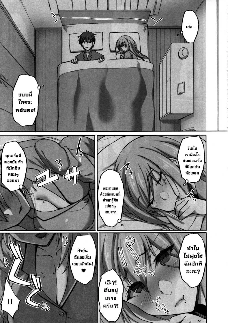 ชอบพี่สาวลามกมั้ย [Labomagi! (Takeda Aranobu)] Ecchi na Onee-san wa, Suki desu ka _Seiteki ni Amaesasete Kureru Tonari no Onee-san to no Nichijou Seikatsu Hen_ชอบพี่สาวลามกมั้ย 02 หน้า 4