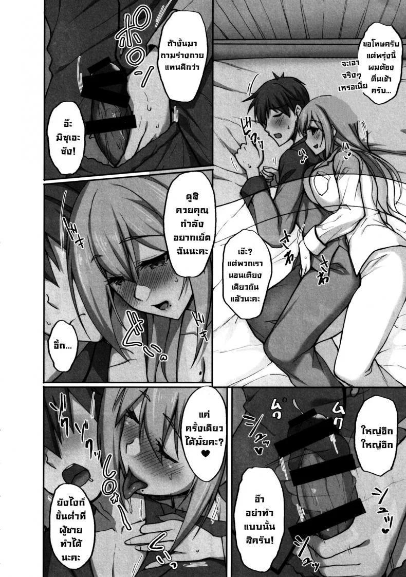 ชอบพี่สาวลามกมั้ย [Labomagi! (Takeda Aranobu)] Ecchi na Onee-san wa, Suki desu ka _Seiteki ni Amaesasete Kureru Tonari no Onee-san to no Nichijou Seikatsu Hen_ชอบพี่สาวลามกมั้ย 02 หน้า 5
