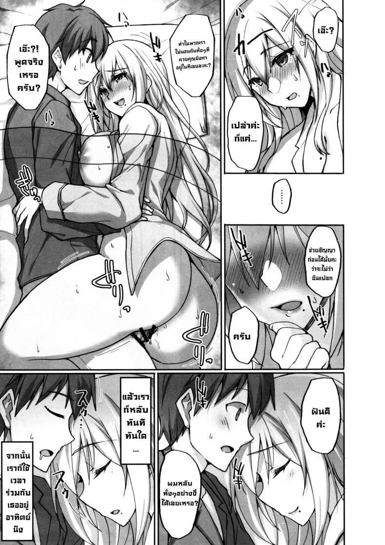 ชอบพี่สาวลามกมั้ย [Labomagi! (Takeda Aranobu)] Ecchi na Onee-san wa, Suki desu ka _Seiteki ni Amaesasete Kureru Tonari no Onee-san to no Nichijou Seikatsu Hen_ชอบพี่สาวลามกมั้ย 02 หน้า 10
