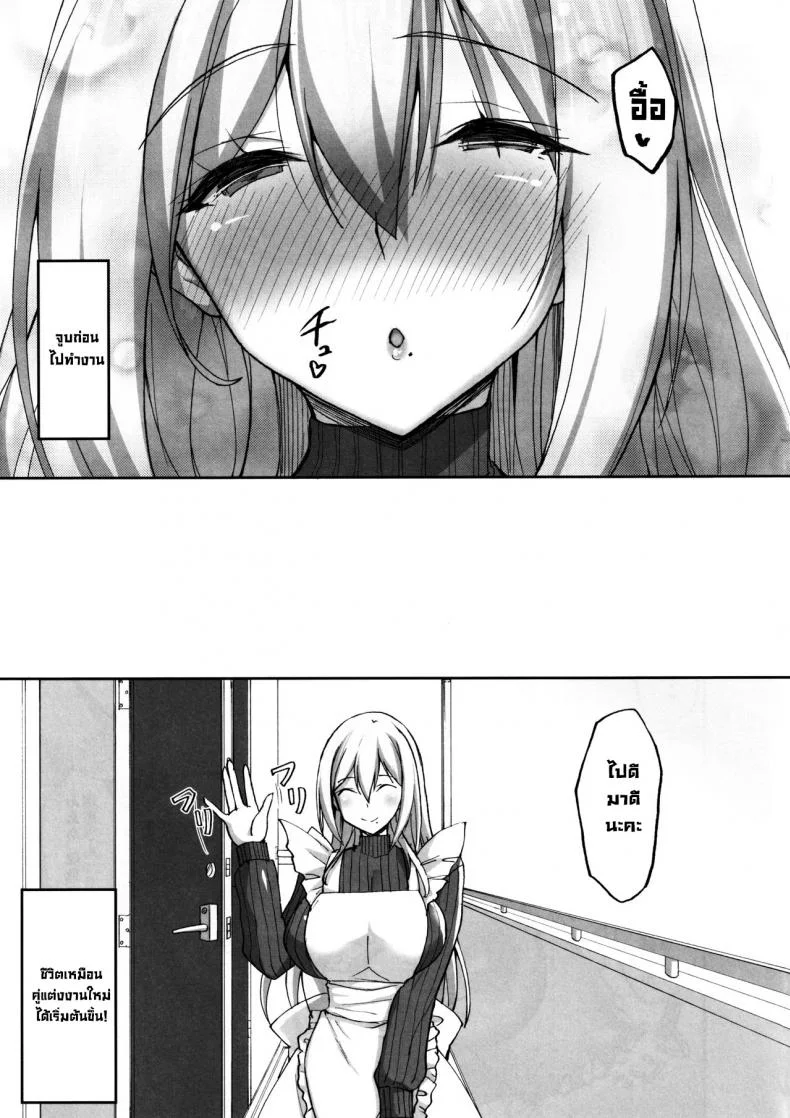 ชอบพี่สาวลามกมั้ย [Labomagi! (Takeda Aranobu)] Ecchi na Onee-san wa, Suki desu ka _Seiteki ni Amaesasete Kureru Tonari no Onee-san to no Nichijou Seikatsu Hen_ชอบพี่สาวลามกมั้ย 02 หน้า 12