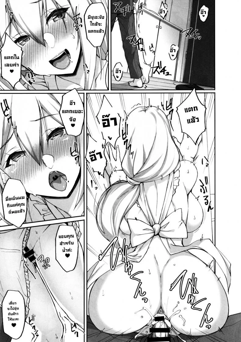 ชอบพี่สาวลามกมั้ย [Labomagi! (Takeda Aranobu)] Ecchi na Onee-san wa, Suki desu ka _Seiteki ni Amaesasete Kureru Tonari no Onee-san to no Nichijou Seikatsu Hen_ชอบพี่สาวลามกมั้ย 02 หน้า 14
