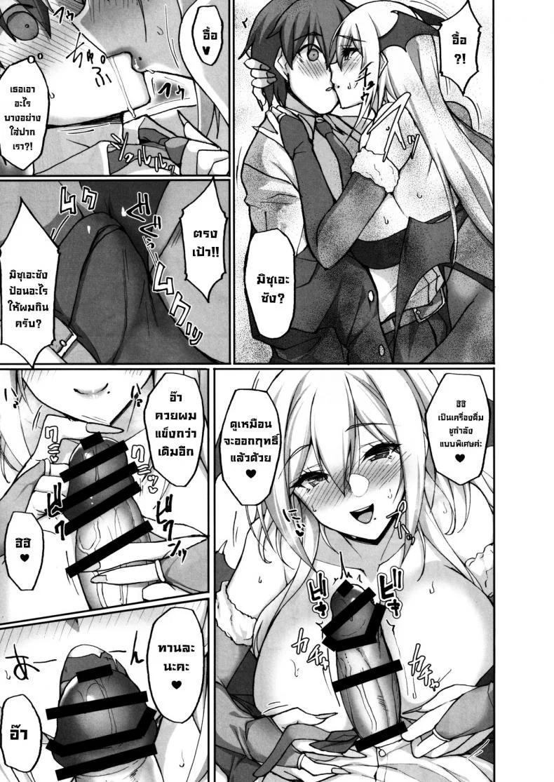 ชอบพี่สาวลามกมั้ย [Labomagi! (Takeda Aranobu)] Ecchi na Onee-san wa, Suki desu ka _Seiteki ni Amaesasete Kureru Tonari no Onee-san to no Nichijou Seikatsu Hen_ชอบพี่สาวลามกมั้ย 02 หน้า 20