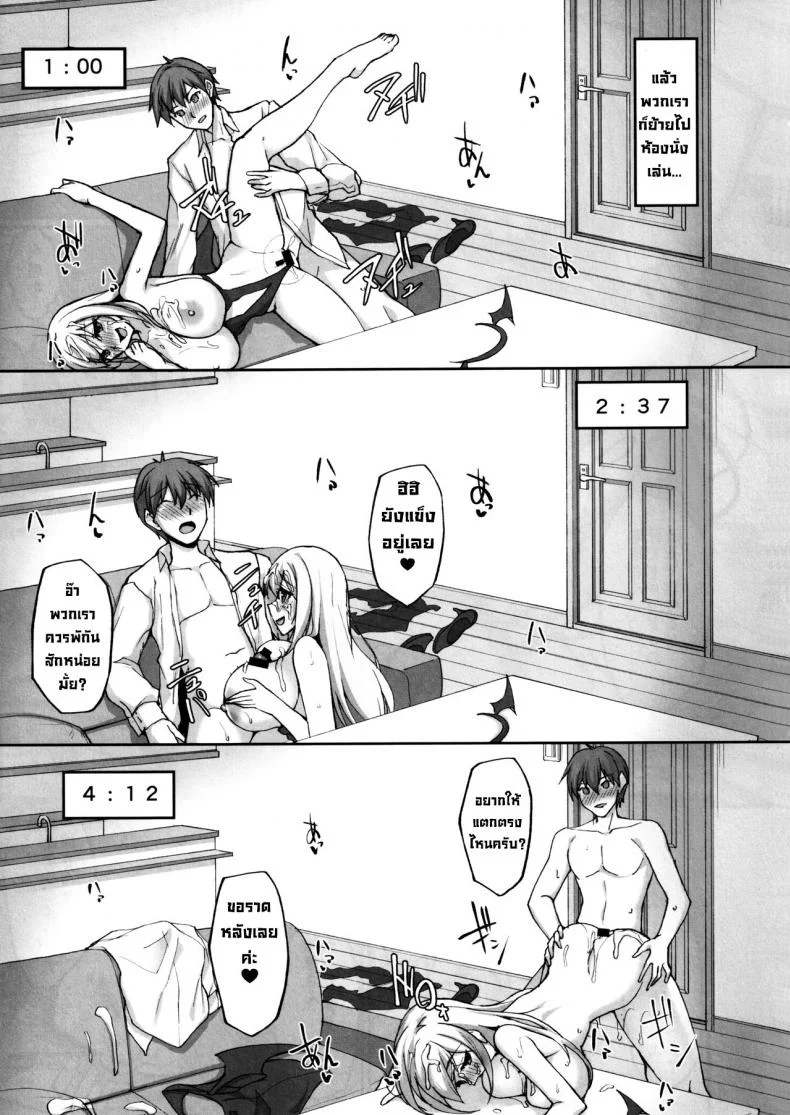 ชอบพี่สาวลามกมั้ย [Labomagi! (Takeda Aranobu)] Ecchi na Onee-san wa, Suki desu ka _Seiteki ni Amaesasete Kureru Tonari no Onee-san to no Nichijou Seikatsu Hen_ชอบพี่สาวลามกมั้ย 02 หน้า 26