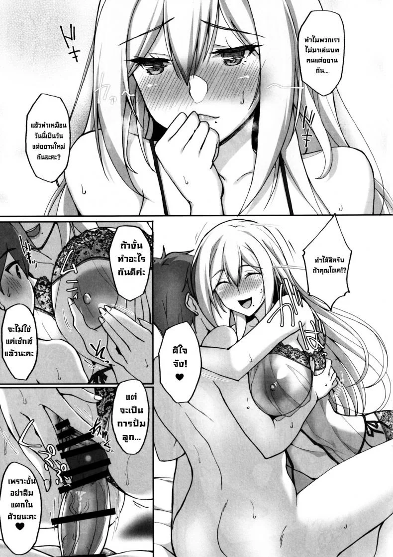 ชอบพี่สาวลามกมั้ย [Labomagi! (Takeda Aranobu)] Ecchi na Onee-san wa, Suki desu ka _Seiteki ni Amaesasete Kureru Tonari no Onee-san to no Nichijou Seikatsu Hen_ชอบพี่สาวลามกมั้ย 02 หน้า 32