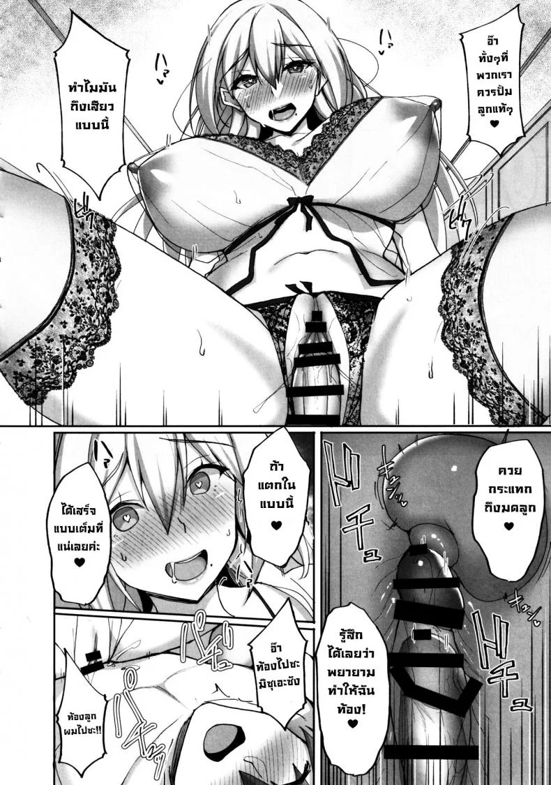 ชอบพี่สาวลามกมั้ย [Labomagi! (Takeda Aranobu)] Ecchi na Onee-san wa, Suki desu ka _Seiteki ni Amaesasete Kureru Tonari no Onee-san to no Nichijou Seikatsu Hen_ชอบพี่สาวลามกมั้ย 02 หน้า 35