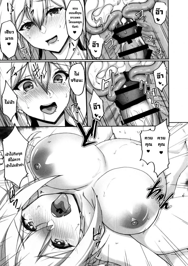 ชอบพี่สาวลามกมั้ย [Labomagi! (Takeda Aranobu)] Ecchi na Onee-san wa, Suki desu ka _Seiteki ni Amaesasete Kureru Tonari no Onee-san to no Nichijou Seikatsu Hen_ชอบพี่สาวลามกมั้ย 02 หน้า 40