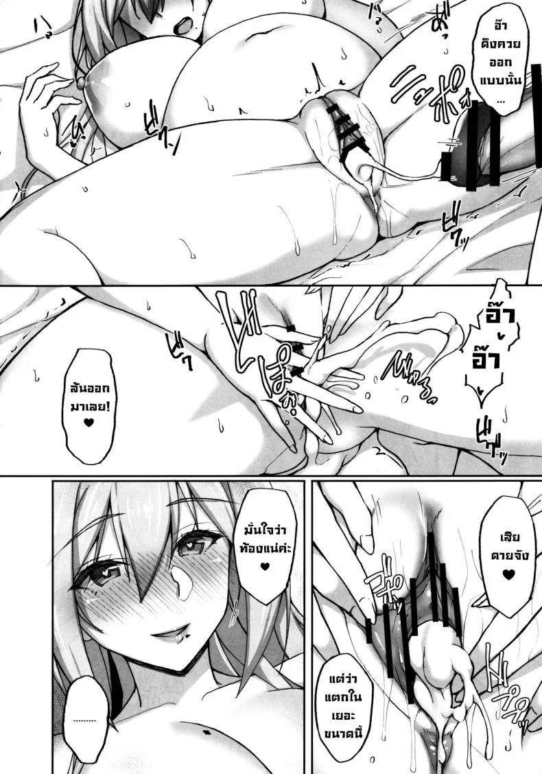 ชอบพี่สาวลามกมั้ย [Labomagi! (Takeda Aranobu)] Ecchi na Onee-san wa, Suki desu ka _Seiteki ni Amaesasete Kureru Tonari no Onee-san to no Nichijou Seikatsu Hen_ชอบพี่สาวลามกมั้ย 02 หน้า 43