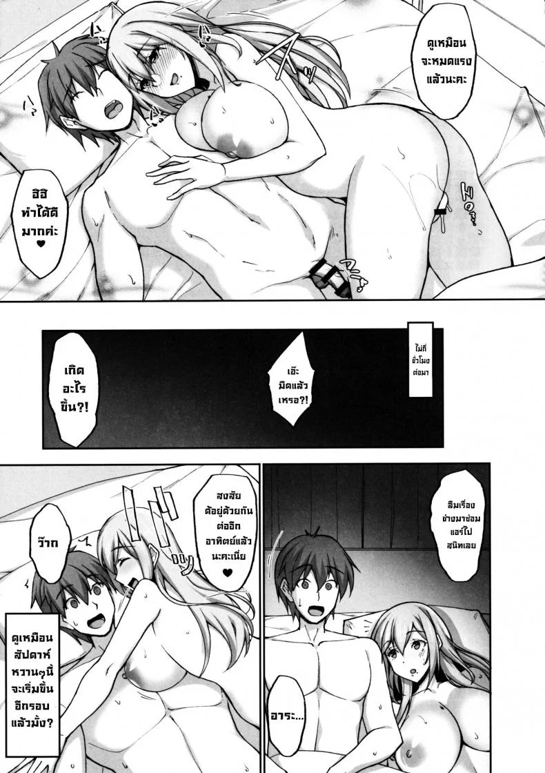 ชอบพี่สาวลามกมั้ย [Labomagi! (Takeda Aranobu)] Ecchi na Onee-san wa, Suki desu ka _Seiteki ni Amaesasete Kureru Tonari no Onee-san to no Nichijou Seikatsu Hen_ชอบพี่สาวลามกมั้ย 02 หน้า 44