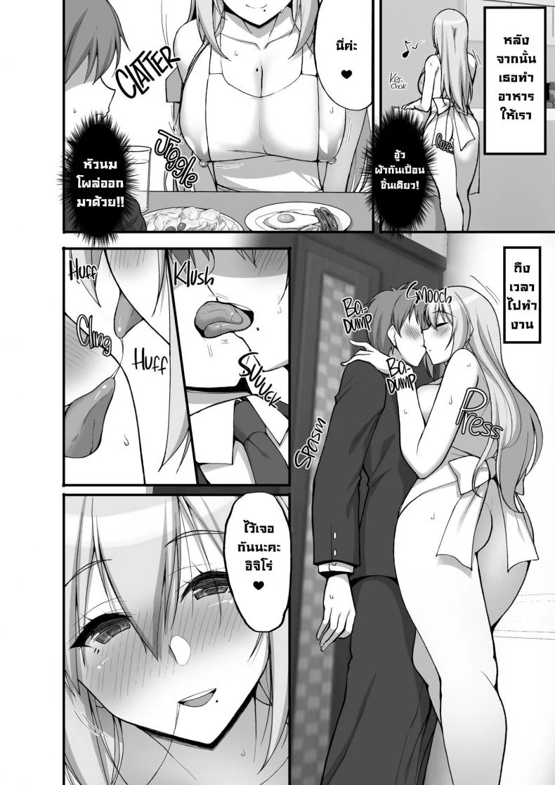 ชอบพี่สาวลามกมั้ย [Labomagi! (Takeda Aranobu)] Ecchi na Onee-san wa, Suki desu ka _Seiteki ni Amaesasete Kureru Tonari no Onee-san to no Nichijou Seikatsu Hen_ชอบพี่สาวลามกมั้ย 03 หน้า 7