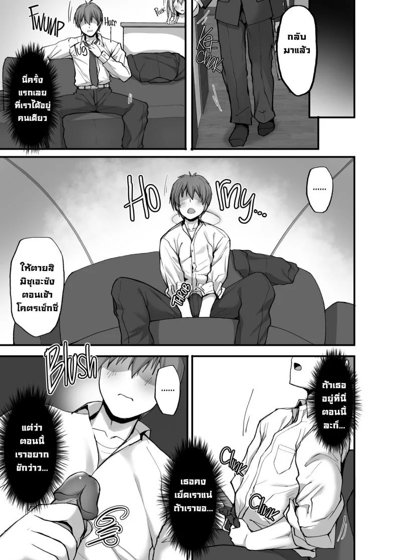 ชอบพี่สาวลามกมั้ย [Labomagi! (Takeda Aranobu)] Ecchi na Onee-san wa, Suki desu ka _Seiteki ni Amaesasete Kureru Tonari no Onee-san to no Nichijou Seikatsu Hen_ชอบพี่สาวลามกมั้ย 03 หน้า 8