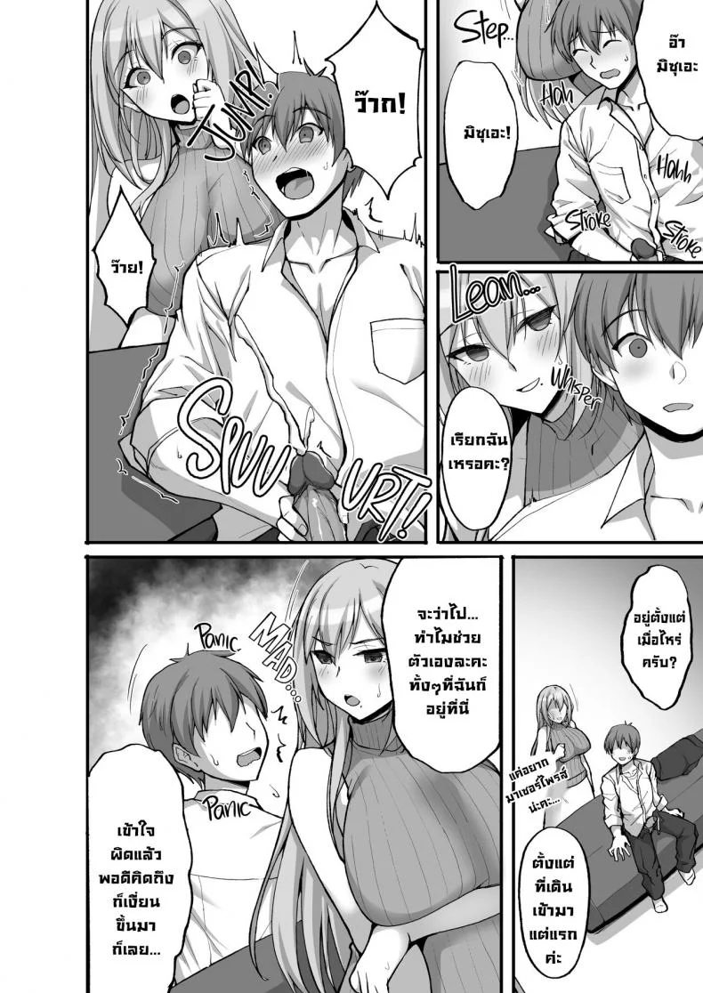 ชอบพี่สาวลามกมั้ย [Labomagi! (Takeda Aranobu)] Ecchi na Onee-san wa, Suki desu ka _Seiteki ni Amaesasete Kureru Tonari no Onee-san to no Nichijou Seikatsu Hen_ชอบพี่สาวลามกมั้ย 03 หน้า 9