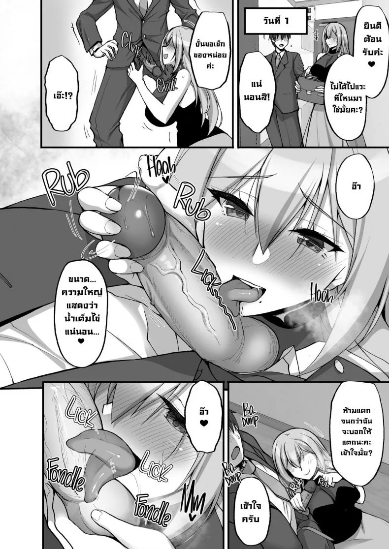 ชอบพี่สาวลามกมั้ย [Labomagi! (Takeda Aranobu)] Ecchi na Onee-san wa, Suki desu ka _Seiteki ni Amaesasete Kureru Tonari no Onee-san to no Nichijou Seikatsu Hen_ชอบพี่สาวลามกมั้ย 03 หน้า 11