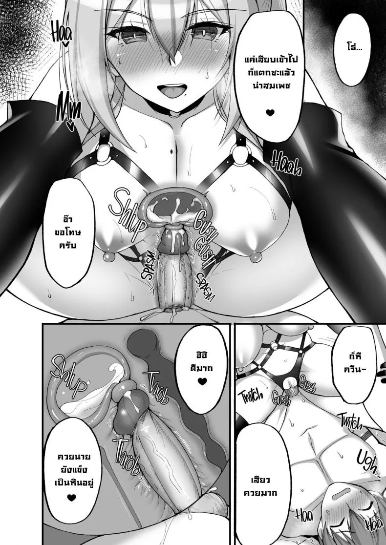 ชอบพี่สาวลามกมั้ย [Labomagi! (Takeda Aranobu)] Ecchi na Onee-san wa, Suki desu ka _Seiteki ni Amaesasete Kureru Tonari no Onee-san to no Nichijou Seikatsu Hen_ชอบพี่สาวลามกมั้ย 03 หน้า 25