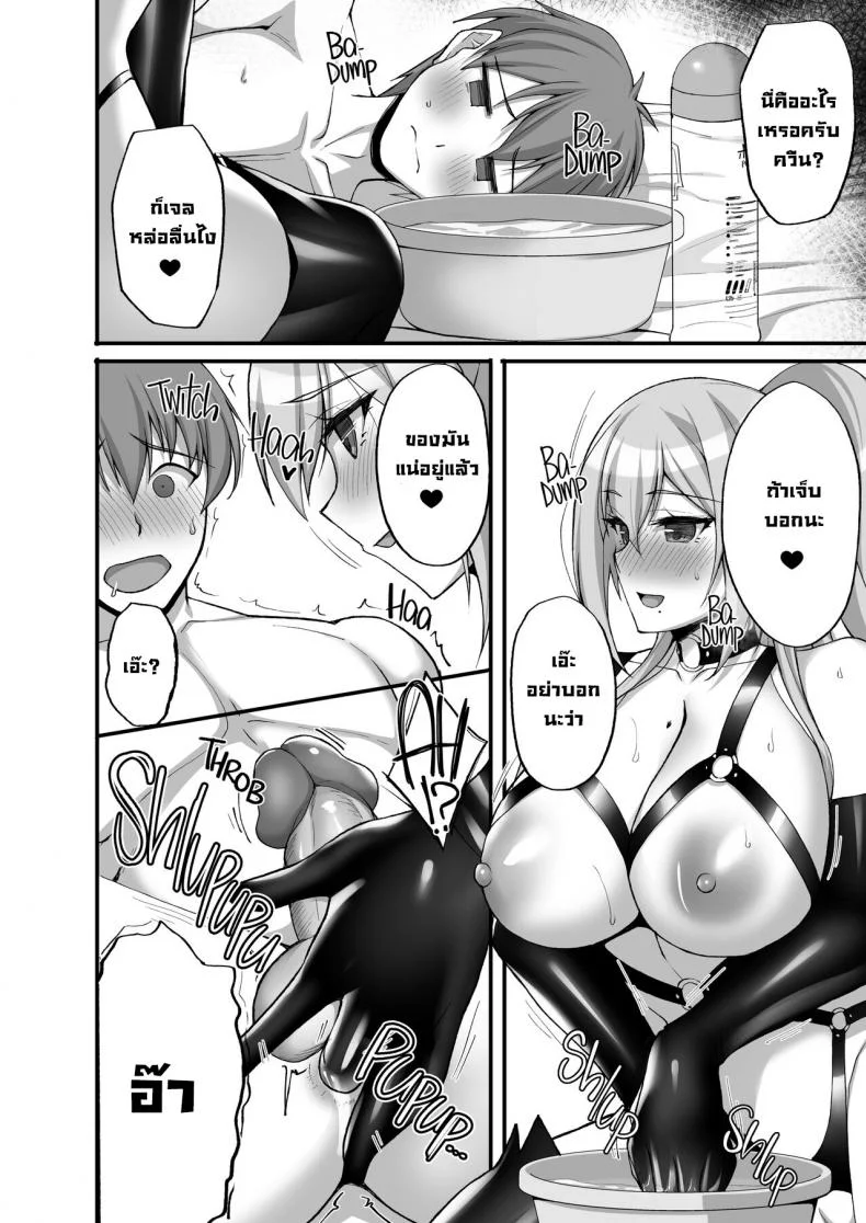 ชอบพี่สาวลามกมั้ย [Labomagi! (Takeda Aranobu)] Ecchi na Onee-san wa, Suki desu ka _Seiteki ni Amaesasete Kureru Tonari no Onee-san to no Nichijou Seikatsu Hen_ชอบพี่สาวลามกมั้ย 03 หน้า 31