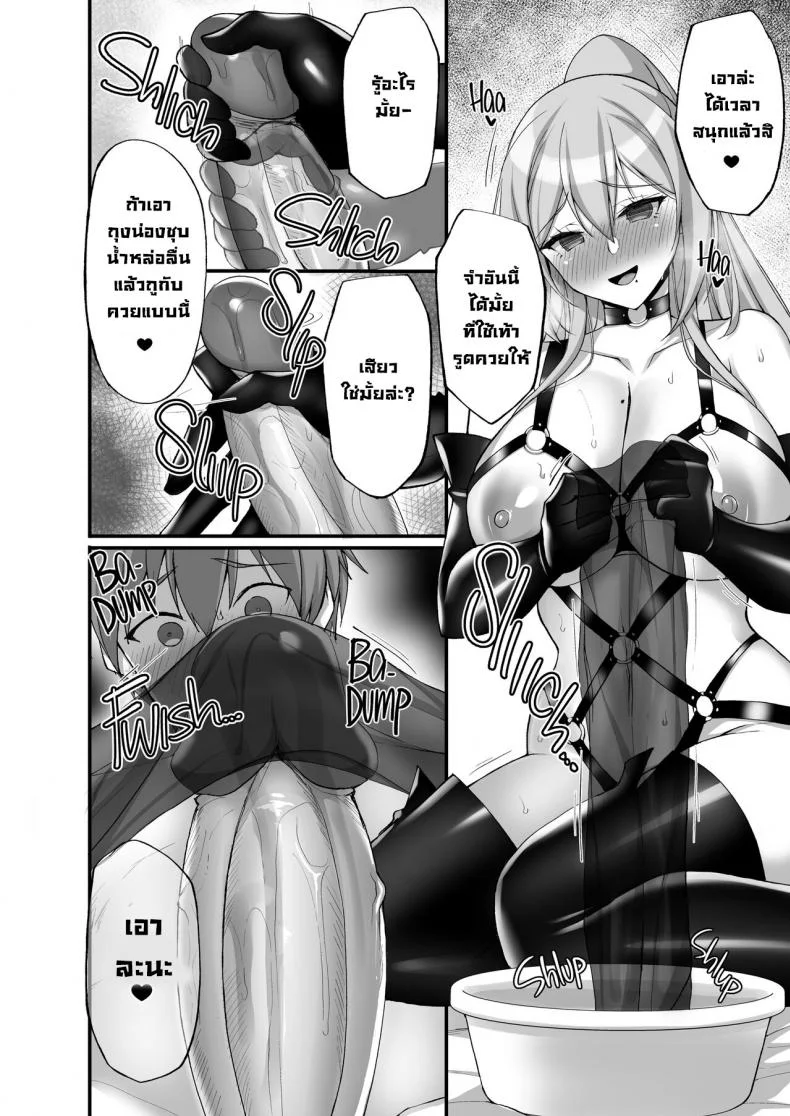 ชอบพี่สาวลามกมั้ย [Labomagi! (Takeda Aranobu)] Ecchi na Onee-san wa, Suki desu ka _Seiteki ni Amaesasete Kureru Tonari no Onee-san to no Nichijou Seikatsu Hen_ชอบพี่สาวลามกมั้ย 03 หน้า 33