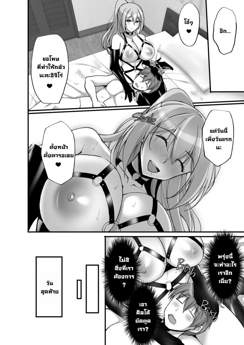 ชอบพี่สาวลามกมั้ย [Labomagi! (Takeda Aranobu)] Ecchi na Onee-san wa, Suki desu ka _Seiteki ni Amaesasete Kureru Tonari no Onee-san to no Nichijou Seikatsu Hen_ชอบพี่สาวลามกมั้ย 03 หน้า 37