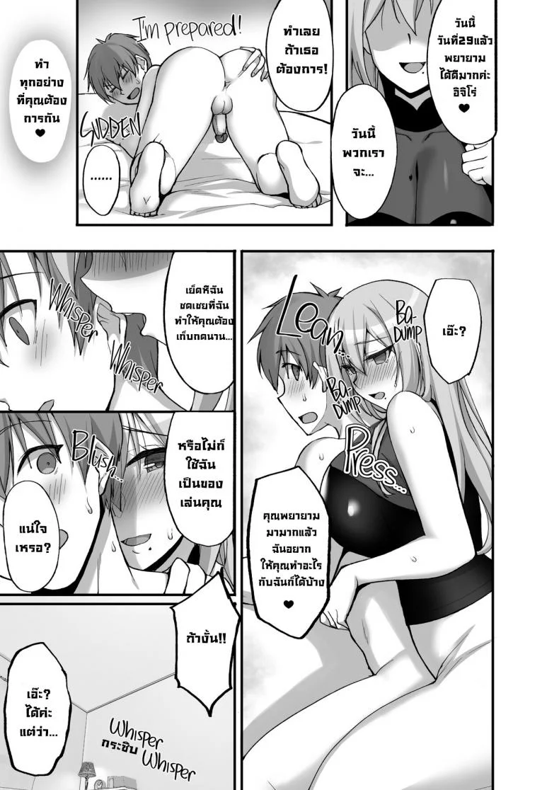 ชอบพี่สาวลามกมั้ย [Labomagi! (Takeda Aranobu)] Ecchi na Onee-san wa, Suki desu ka _Seiteki ni Amaesasete Kureru Tonari no Onee-san to no Nichijou Seikatsu Hen_ชอบพี่สาวลามกมั้ย 03 หน้า 38
