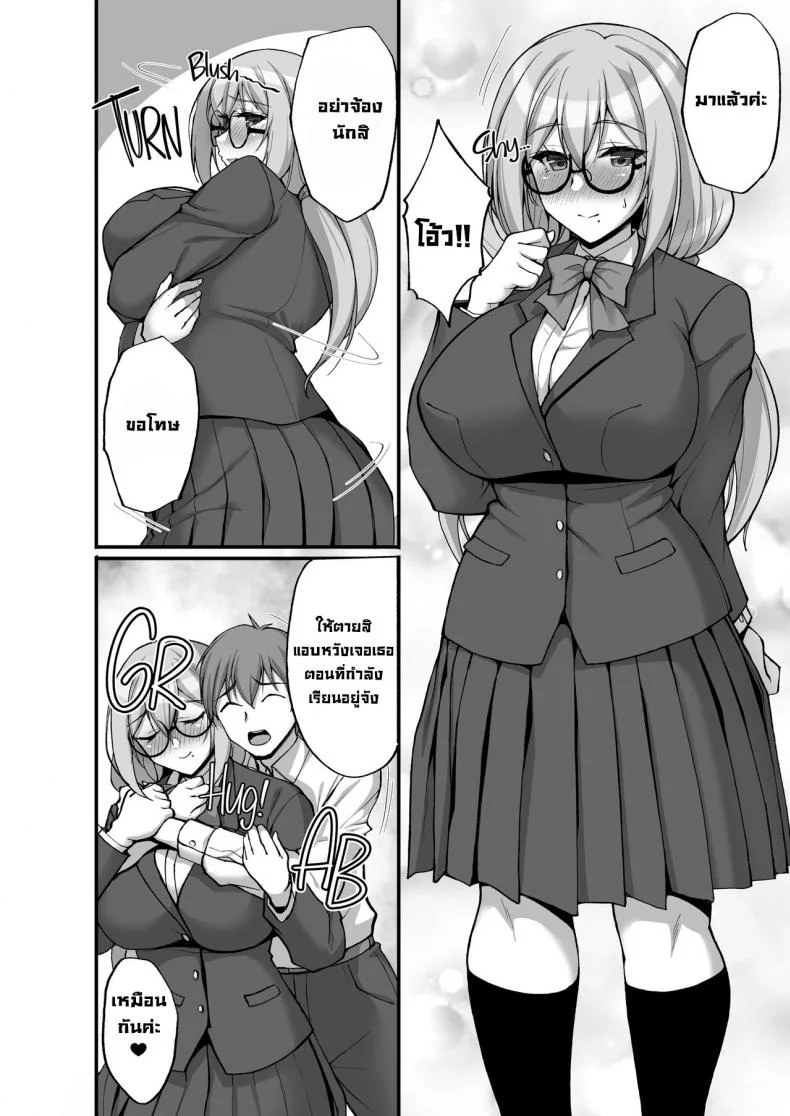 ชอบพี่สาวลามกมั้ย [Labomagi! (Takeda Aranobu)] Ecchi na Onee-san wa, Suki desu ka _Seiteki ni Amaesasete Kureru Tonari no Onee-san to no Nichijou Seikatsu Hen_ชอบพี่สาวลามกมั้ย 03 หน้า 39